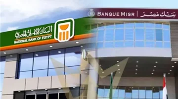 مقارنة بين أعلى عائد شهادات الادخار في البنك الأهلي وبنك مصر